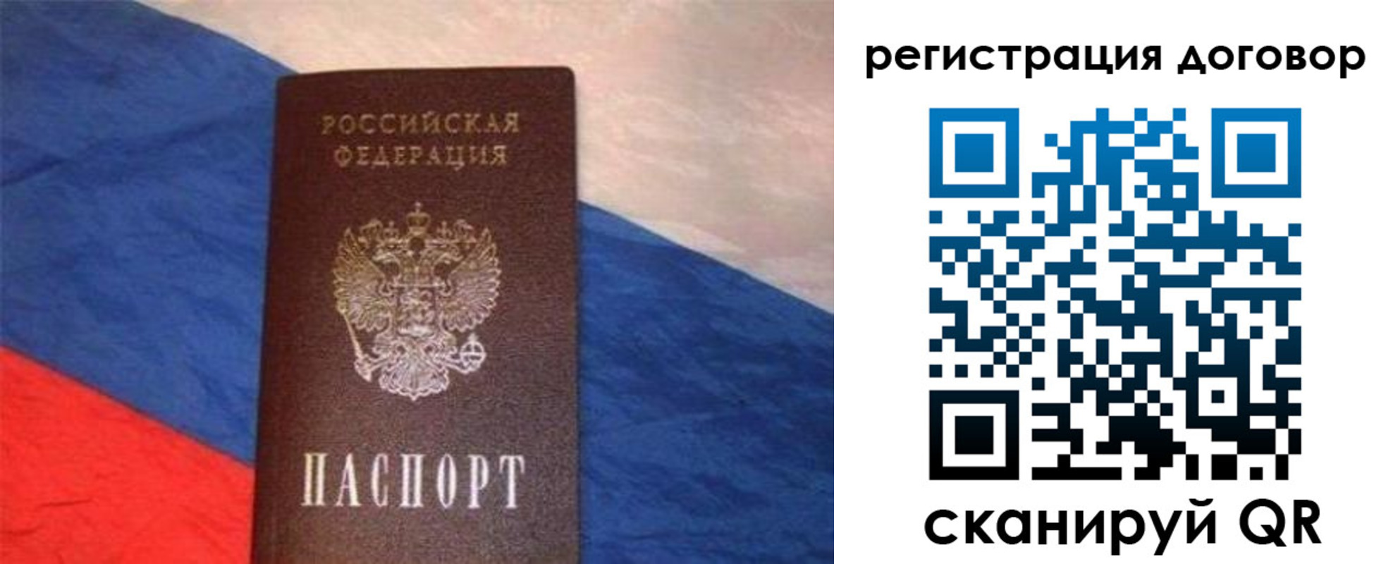 временная регистрация в Яровом